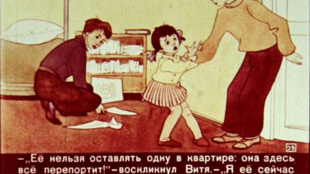 Что натворила волшебница