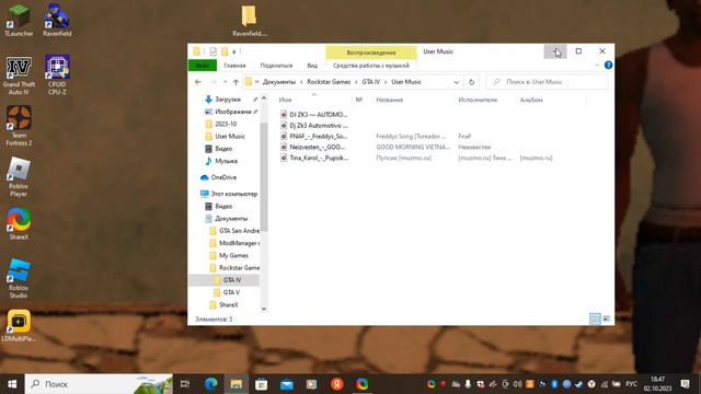 как поставить свою музыку в гта 4