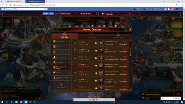 Vikings:War Of Clans - Йотунхейм,пытаемся закрыть точки!