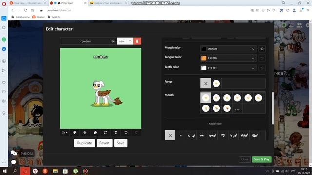 Как сделать грифона в пони таун(озвучки нету)