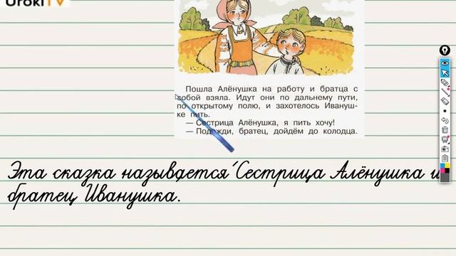 Упражнение 50  ГДЗ по русскому языку 1 класс Климанова Л.Ф.