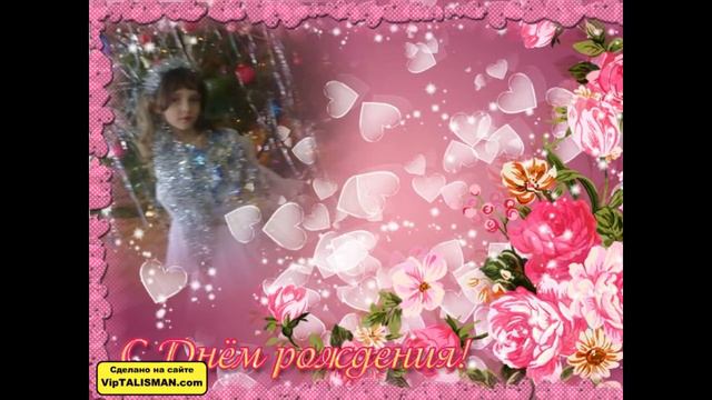 с днём  рождения , Линочка!!!