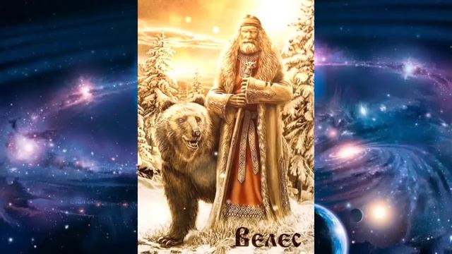 За кем охотятся темные сущности? (Послание Велеса) 20.01.2024 🌚⚡🌞🔥