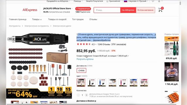 ТОП-7. Лучших граверов с AliExpress. Рейтинг 2022 года