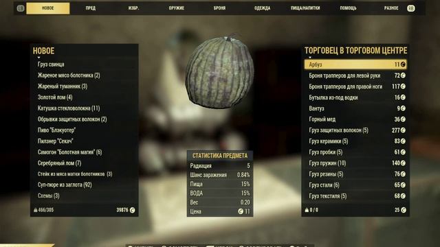 #Fallout 76 бегаем играем)