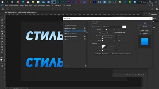 КАК СДЕЛАТЬ КРУТОЙ ТЕКСТ В ФОТОШОПЕ? / ШРИФТ И СТИЛЬ ДЛЯ ТЕКСТА №121