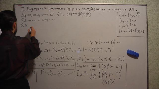 Семинар Кратные интегралы и теория поля 17.11 ФОПФ (часть 1)