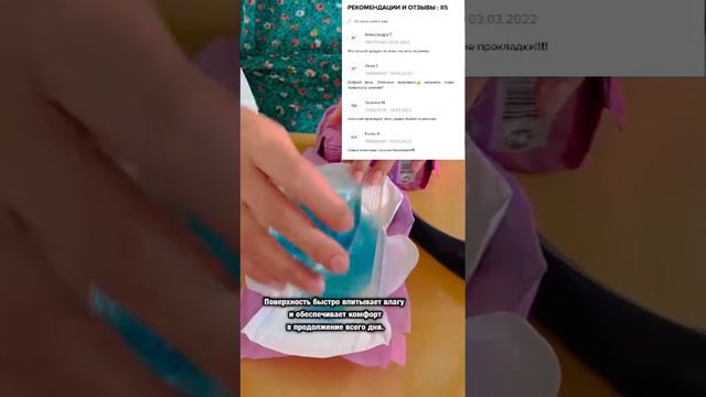 Прокладки от Faberlic😍