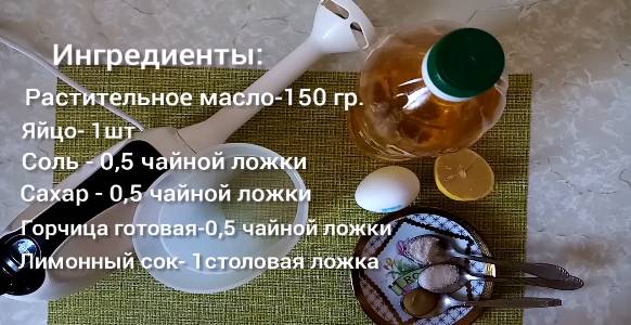 Домашний майонез густой и очень вкусный.