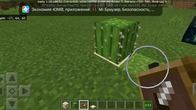 Как делать мусорку в майнкрафте без модов