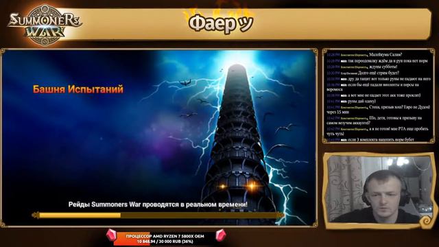 Summoners Wars - Фаер, ГВ, Руны, ЧаТиК !!!!