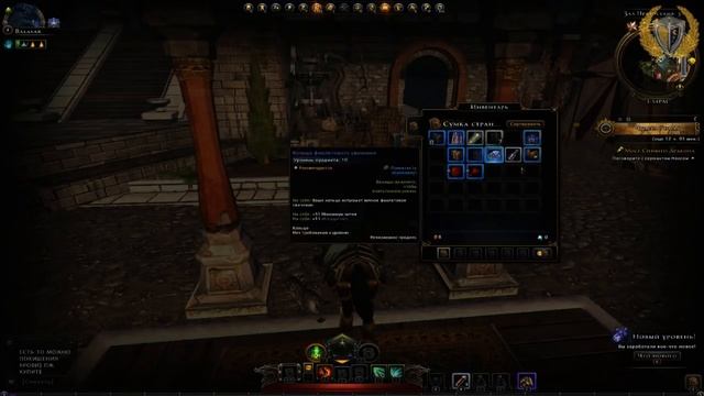 Neverwinter онлайн - Гайд Как нужно начинать играть