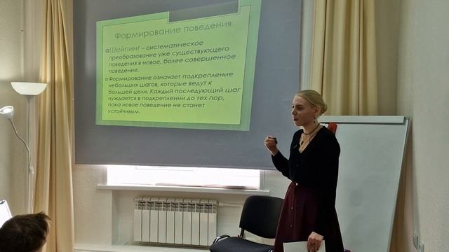 Как изменить поведение?| Основы поведения| Лекция