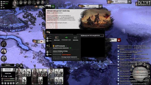 Total War: Three Kingdoms - Стрим 1