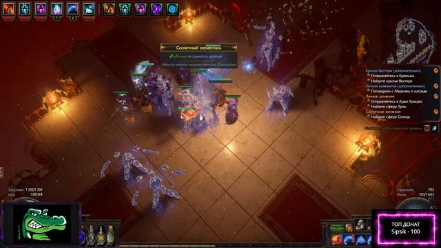 Path Of Exile Экспедиция, Ведьма через тотемы. Продолжаем Сюжетку.