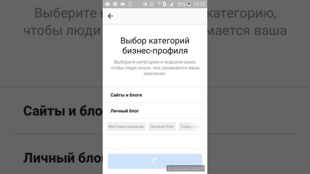 Как перейти на бизнес аккаунт Инстаграм
