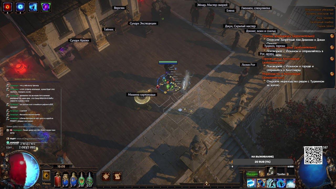 Прогрессируем Атлас, качаем лвл! Path Of Exile