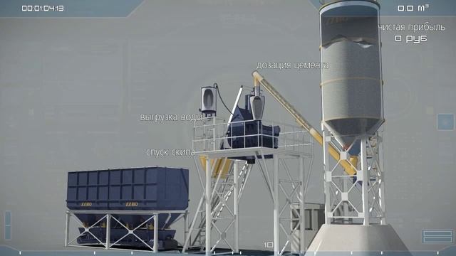 Как работает бетонный завод. 3д презентация для ЗЗБО.