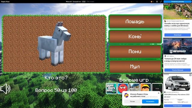 прохожу тест по майнкрафту #тесты #майнкрафт #вопросы #minecraft
