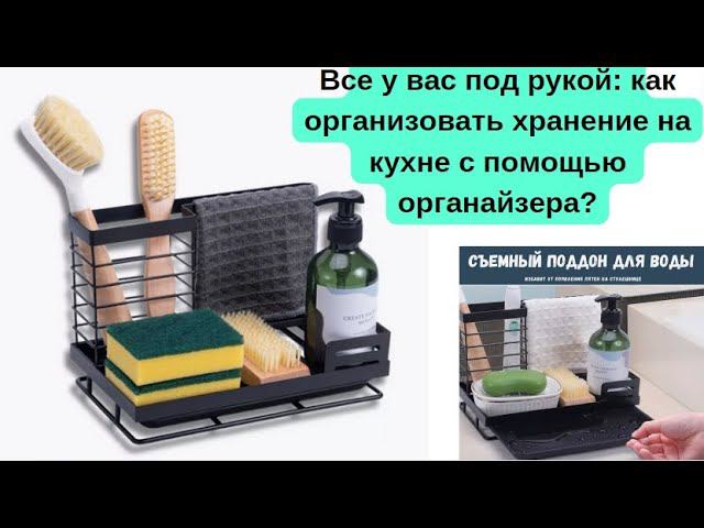 Всё под рукой. Как поддерживать порядок на кухне с помощью органайзера?