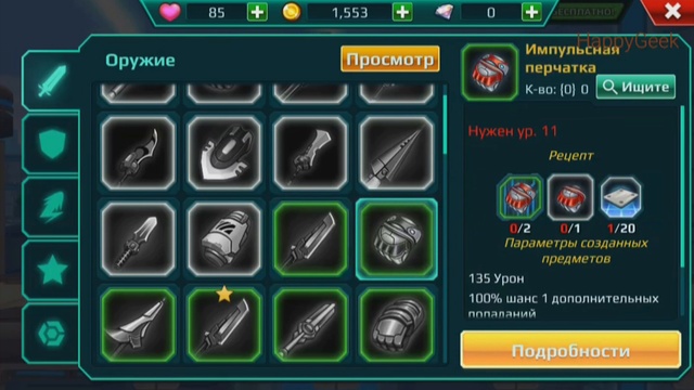 Jetpack Fighter (убийственные полеты на Джетпаке на Андроид)