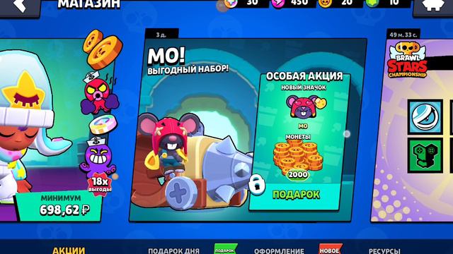 играю в Brawl Stars 4 день