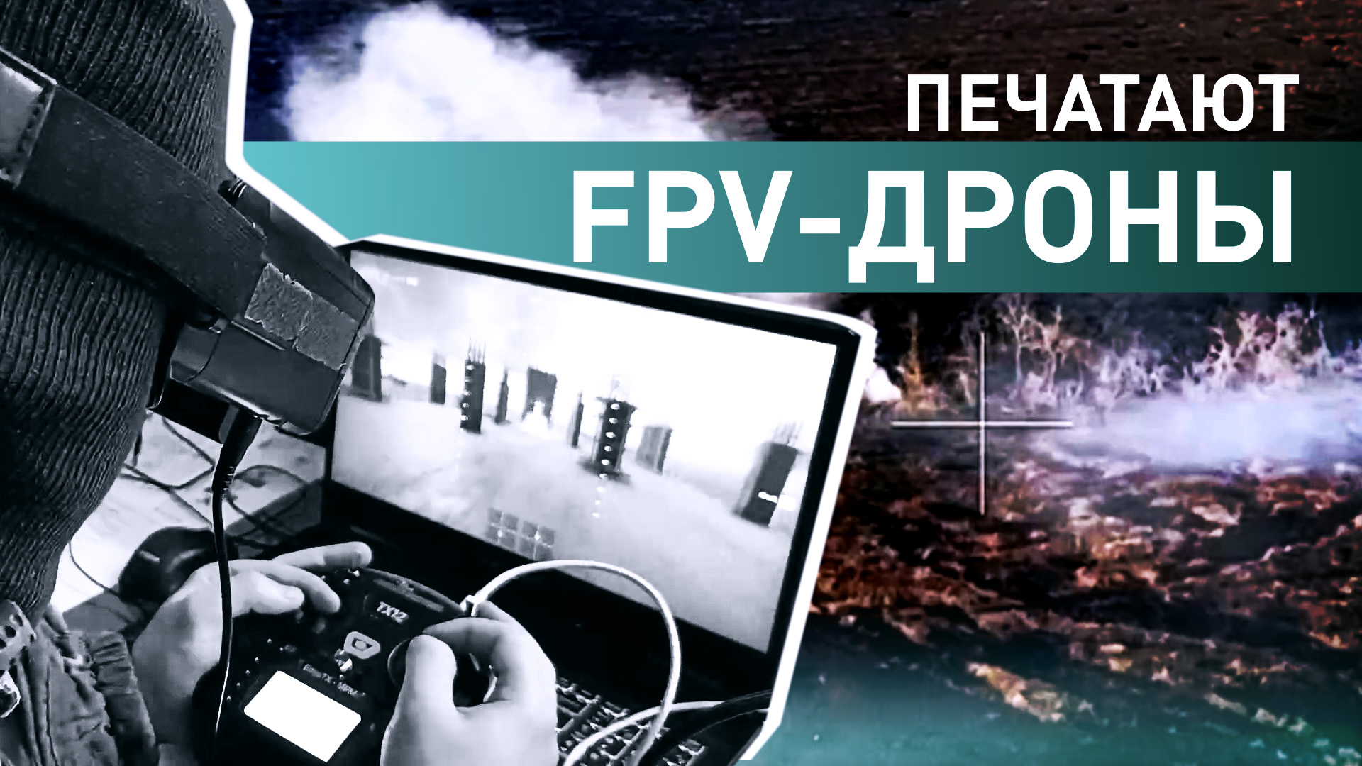 Поменяли всю тактику боя: отряд Алания производит дроны и уничтожает скрытые позиции ВСУ