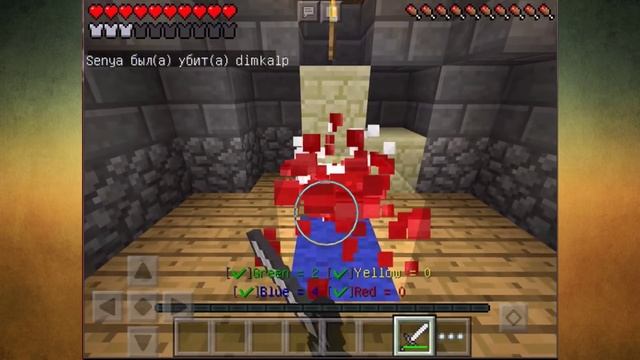 Bed Wars Minecraft PE 2vs4 ЧТО БУДЕТ?
