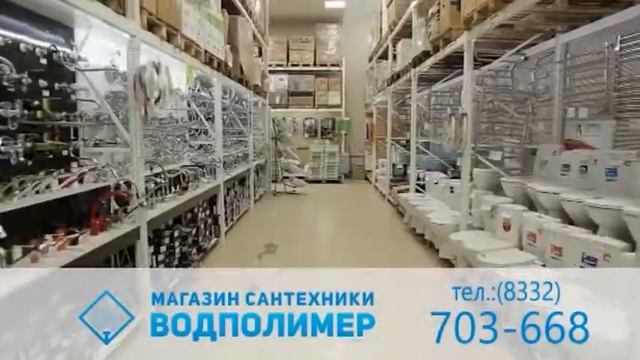Магазины сантехники Водполимер приглашают садоводов строителей и сантехников за покупками