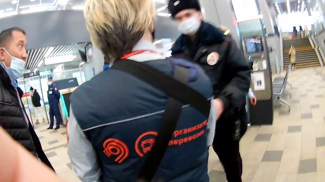 Масочный произвол на восточном вокзале контролеров ГКУ и полицаев. Полицаи пугают 19.3 КоАП РФ.
