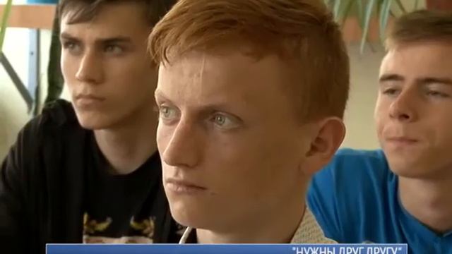 Нужны друг другу