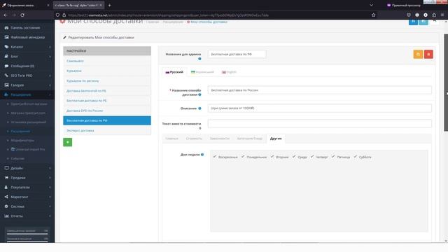 Аудит мобильной версии сайта