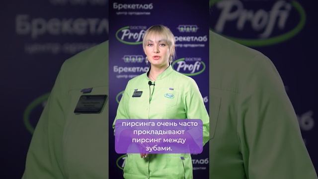 Вреден ли пирсинг в языке? #shorts