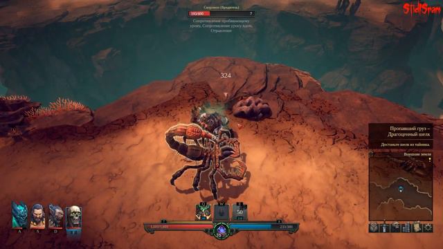 Shadows: Awakening - 5 часть - Пустыня