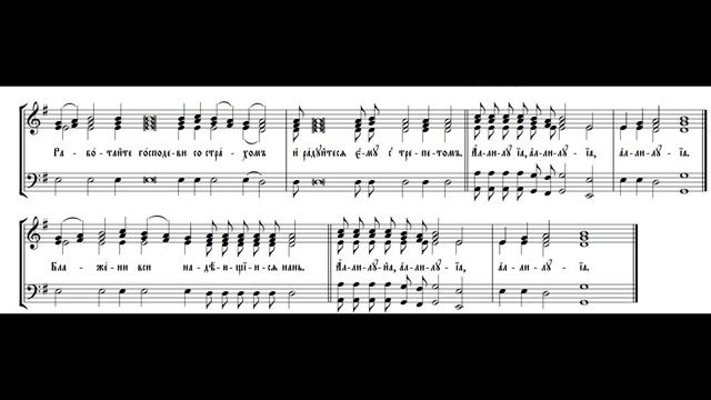 Блажен муж рижского напева