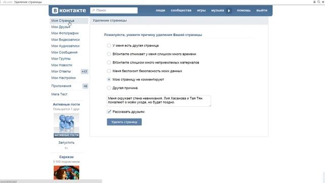 Секреты Успеха