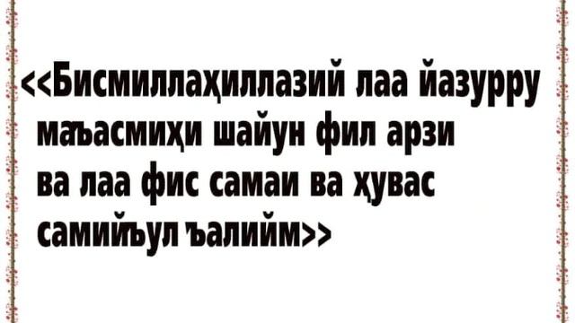 Бенамозлик Хакида Ва Фаджр Намози Хакида