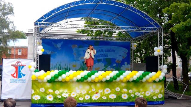 Папа, Мама Путь Домой (Кронштадт, ДЕНЬ СЕМЬИ, ЛЮБВИ И ВЕРНОСТИ) 2016г.