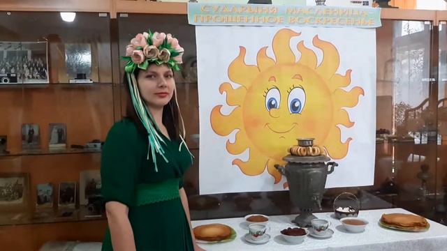 Сударыня Масленица - прощённое воскресенье!