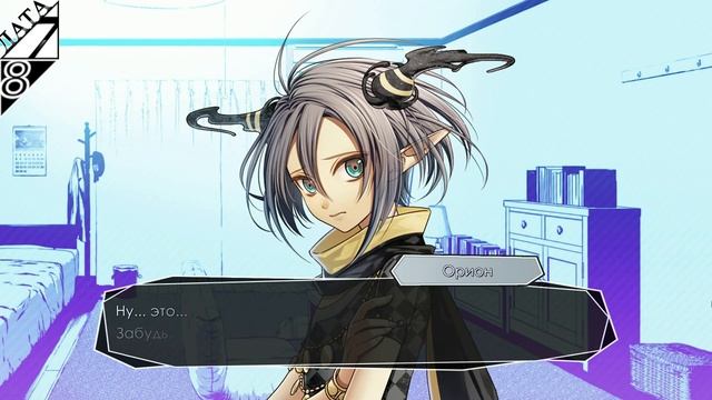 #28|Амнезия:Воспоминания/Amnesia:Memories |♡Укио.