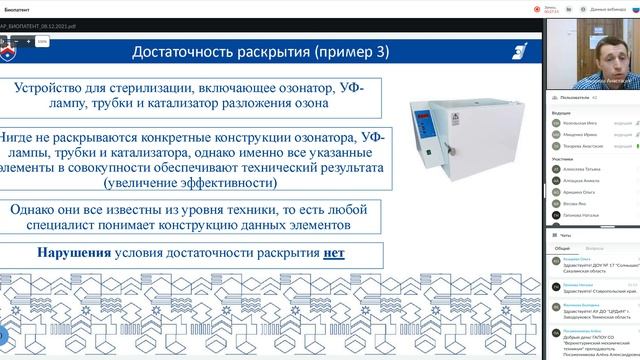 Биопатент