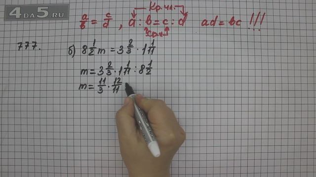 Упражнение 777. Вариант Б. (Задание 783 Вариант Б. Часть 1) Математика 6 класс – Виленкин Н.Я.
