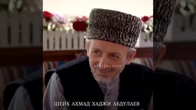 Духовный лидер мусульман Дагестана шейх Ахмад Афанди