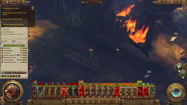 Total War: Warhammer 2. # 19. Таврокс Медный бык. Прохождение на Легенде. Финал.