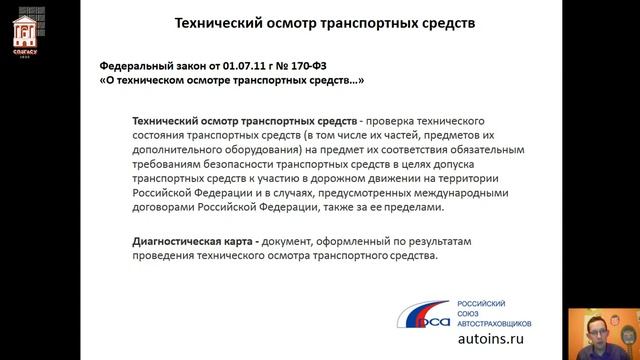 Предрейсовый контроль техсостояния - для курсов БДД по 287 приказу