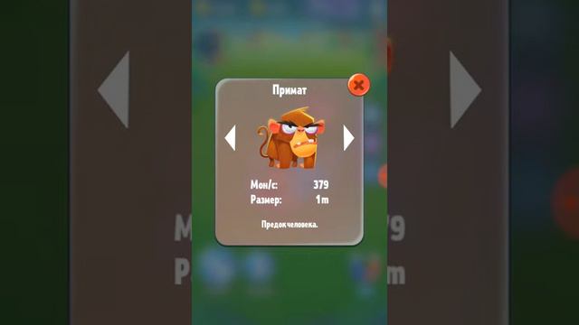 Игра Human Evolution