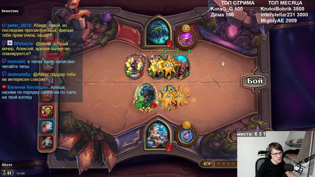 Hearthstone. Поля сражений [ 14 декабря 2019г ]
