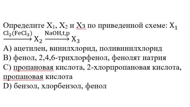 Определите X1, Х2 и Хз по приведенной схеме