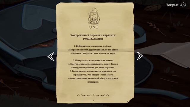 ФИНАЛ ➤ Little Misfortune [Прохождение] #4