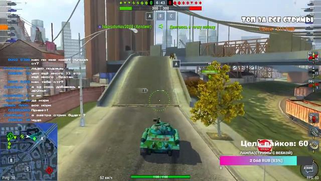 [СТРИМ WoT Blitz] ПУТЬ К ТОПУ #2!!! WZ-121 БЕЗ ДОНАТА  - [ВОТ БЛИЦ]